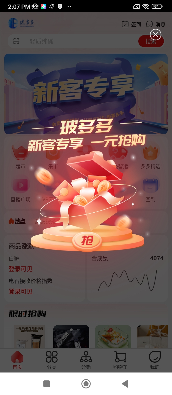 玻多多登陆注册_玻多多手机版app注册v4.2.10