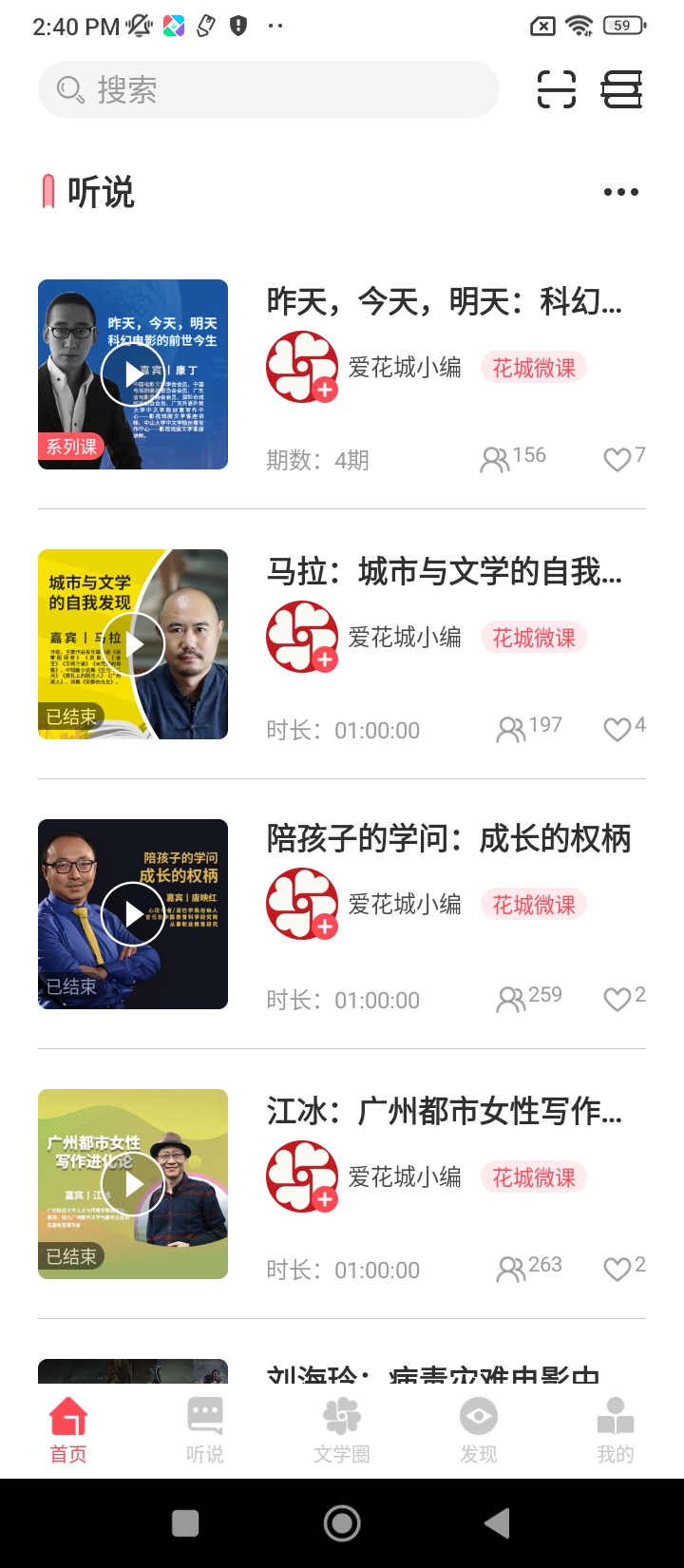 爱花城app登陆地址_爱花城平台登录网址v3.0.3