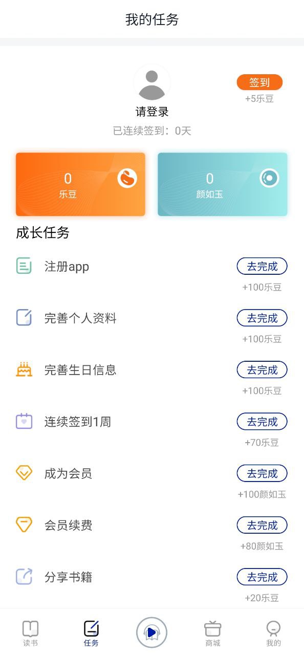 今今乐道读书会手机开户_今今乐道读书会手机网址v3.2.0