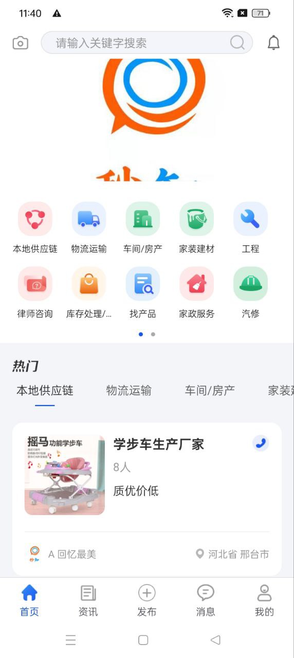 秒知app旧版本_秒知最新下载安装v1.2.0