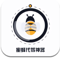 蜜蜂代驾神器app安装下载_蜜蜂代驾神器最新app下载v1.1.0