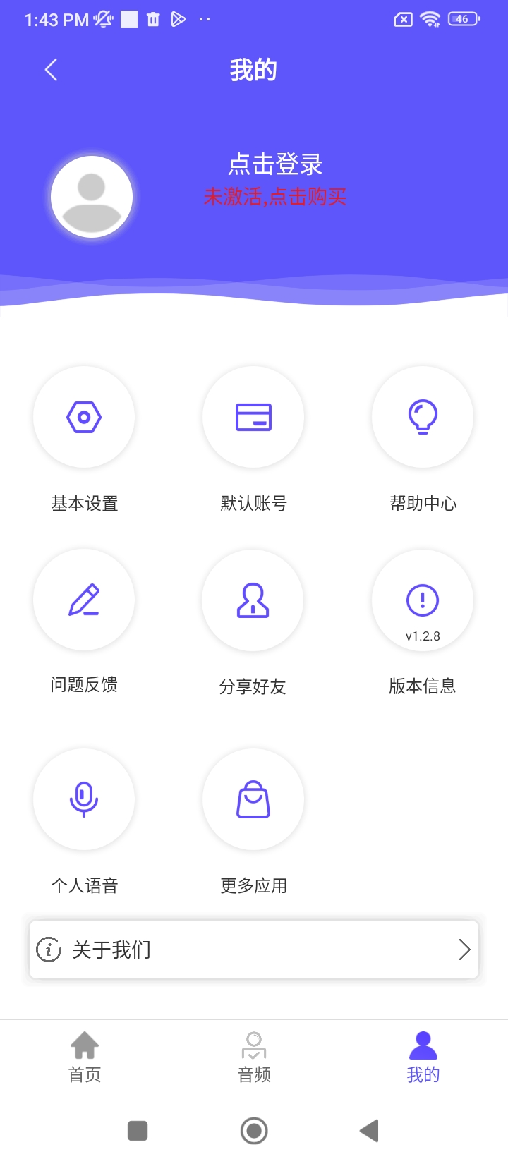 语音导出Pro网页网址_语音导出Pro安卓客户端v1.2.8