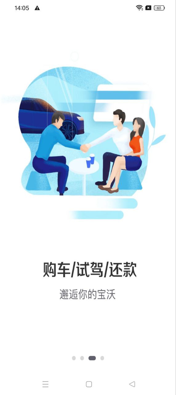 宝沃汽车下载app链接地址_宝沃汽车下载app软件v1.5.0