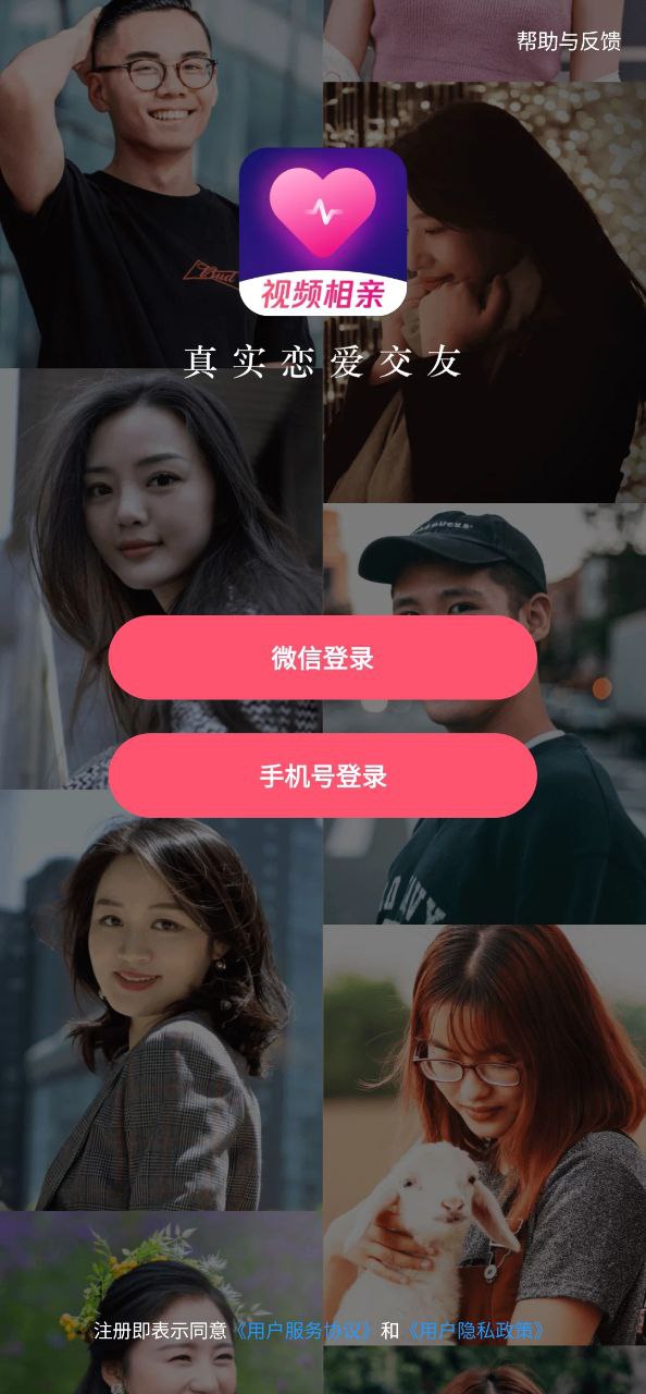 轻缘app下载最新版本安装_轻缘手机版下载v1.8.8.288