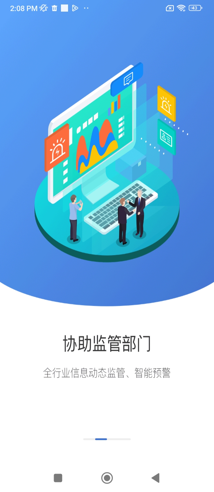 云住工工人版安卓客户端下载_云住工工人版app客户段下载v1.0.0