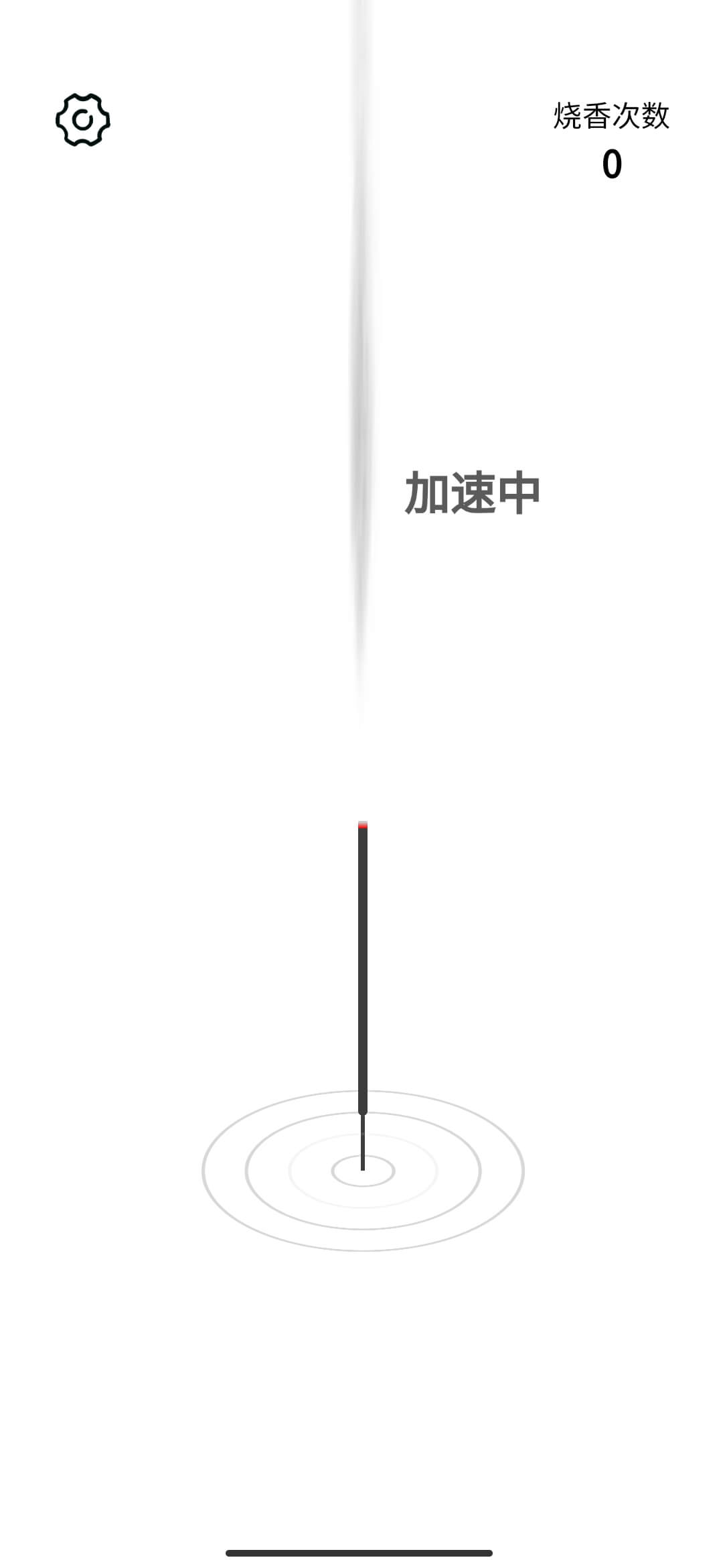 一炷香app下载最新版本_一炷香手机免费下载v1.0.6