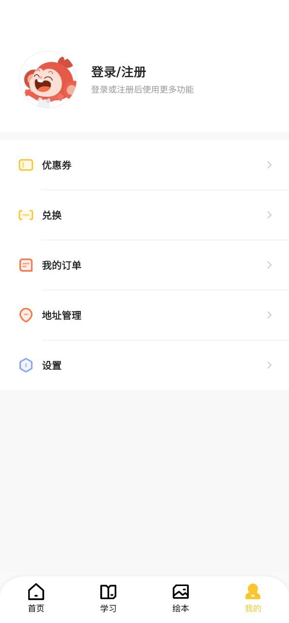 小猴英语app免费下载_小猴英语手机纯净版2024v1.16.0.1