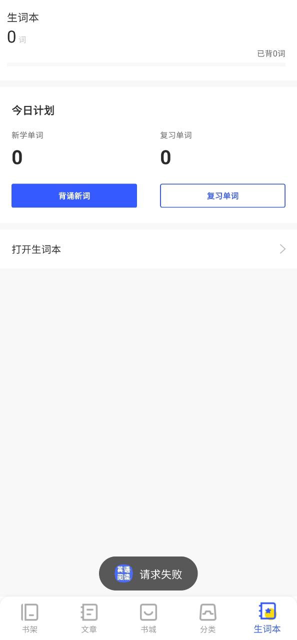 小A英语阅读app安卓版_小A英语阅读手机纯净版下载安装v1.0.7