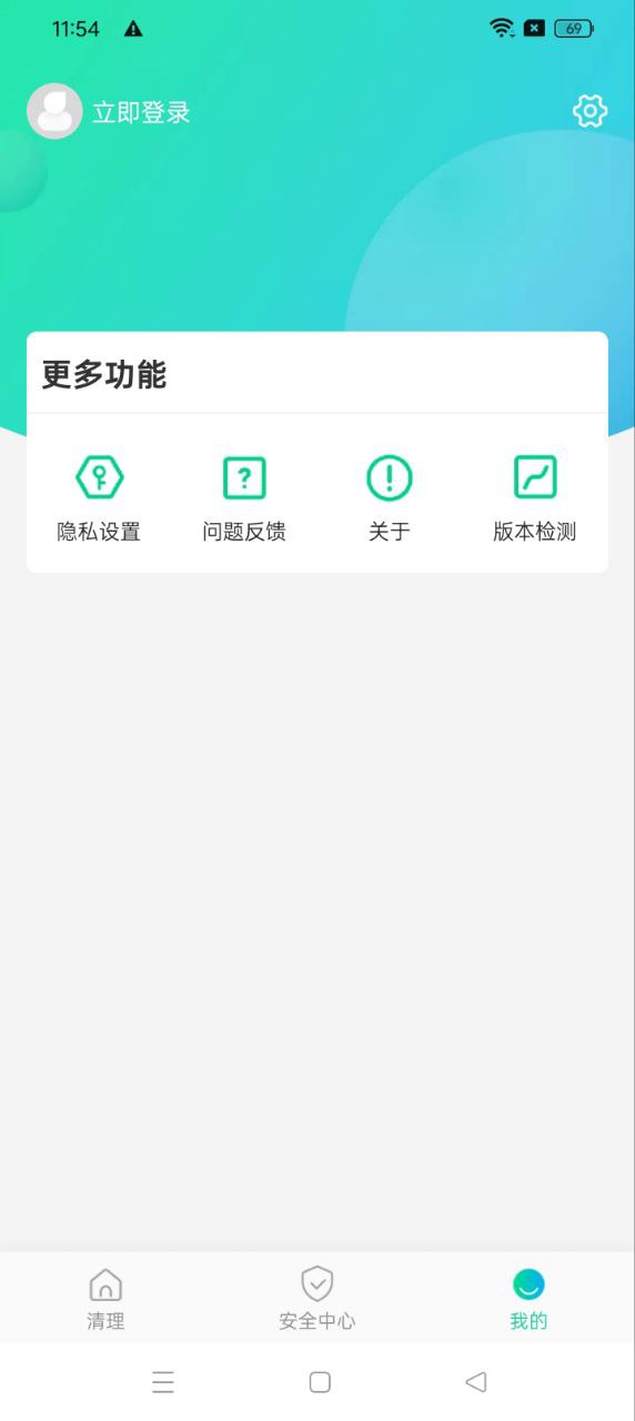 一键清理管家app手机安卓版下载_直接安装一键清理管家v2.9.8