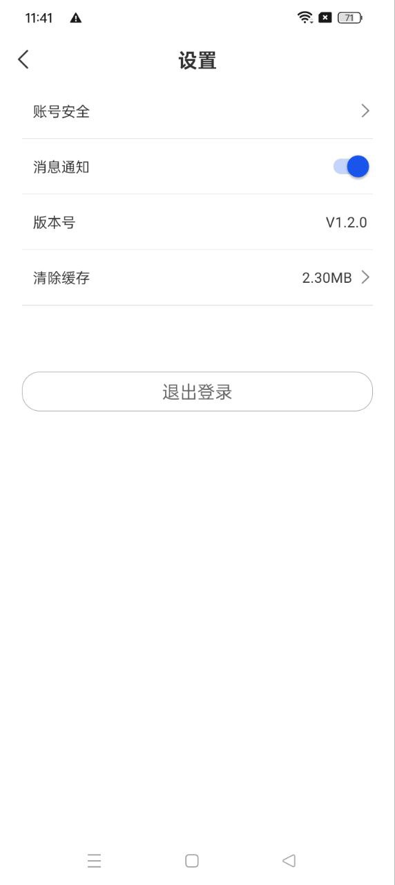 秒知app旧版本_秒知最新下载安装v1.2.0