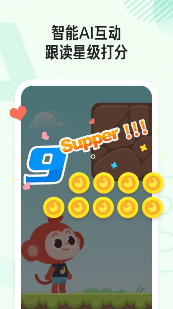 小猴英语app免费下载_小猴英语手机纯净版2024v1.16.0.1