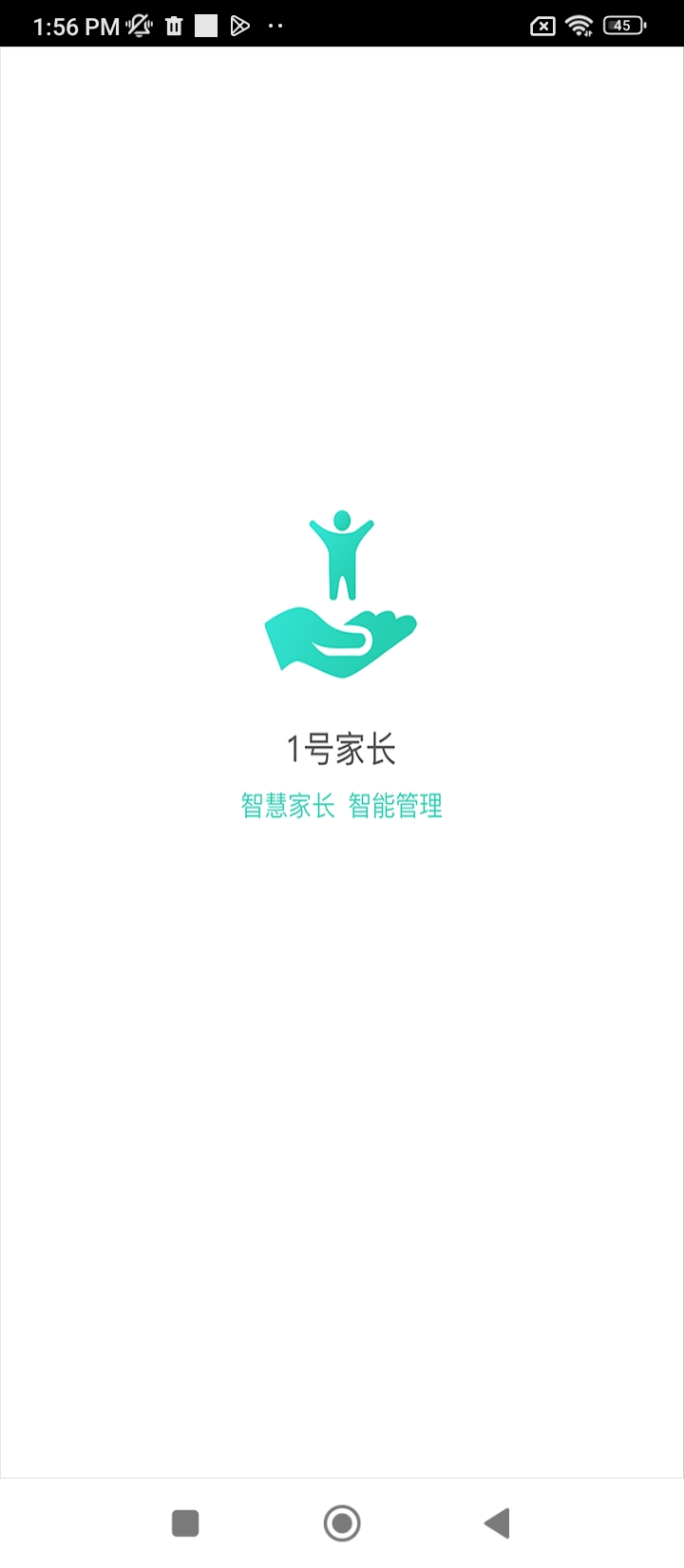 1号家长应用安装_1号家长安装应用v2.1.2