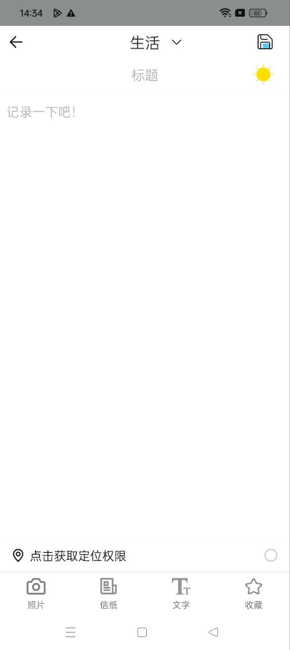 简易便签通用版_简易便签注册网址v2.4.8