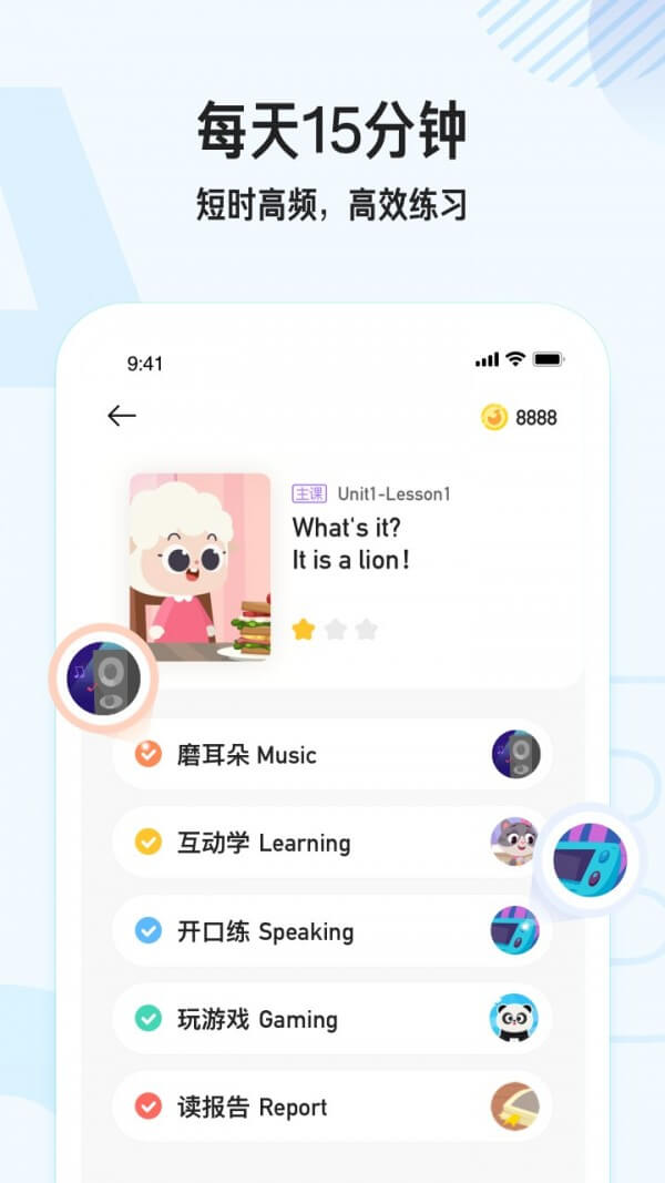 小猴英语app免费下载_小猴英语手机纯净版2024v1.16.0.1