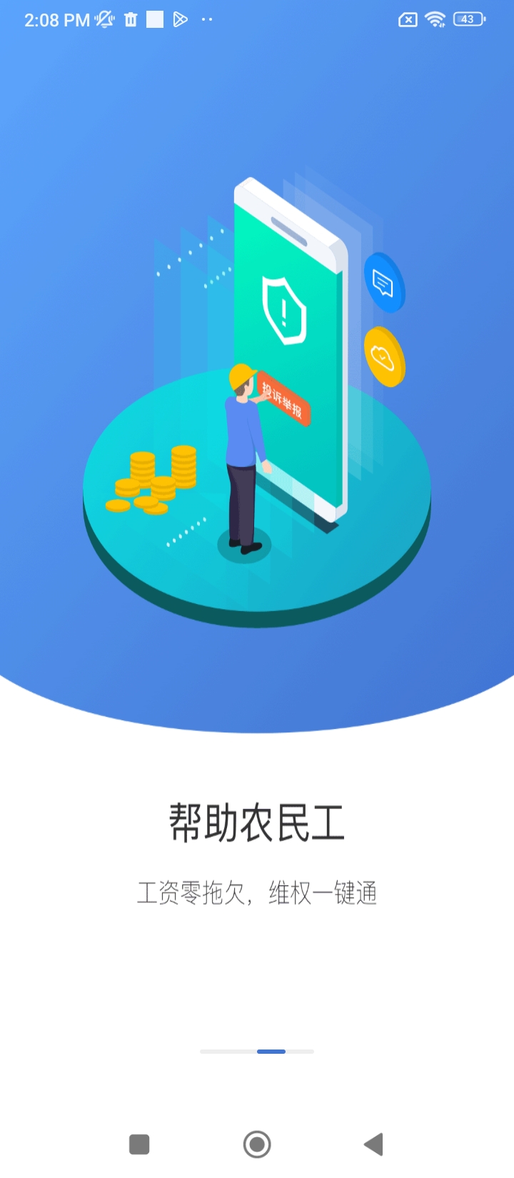 云住工工人版安卓客户端下载_云住工工人版app客户段下载v1.0.0