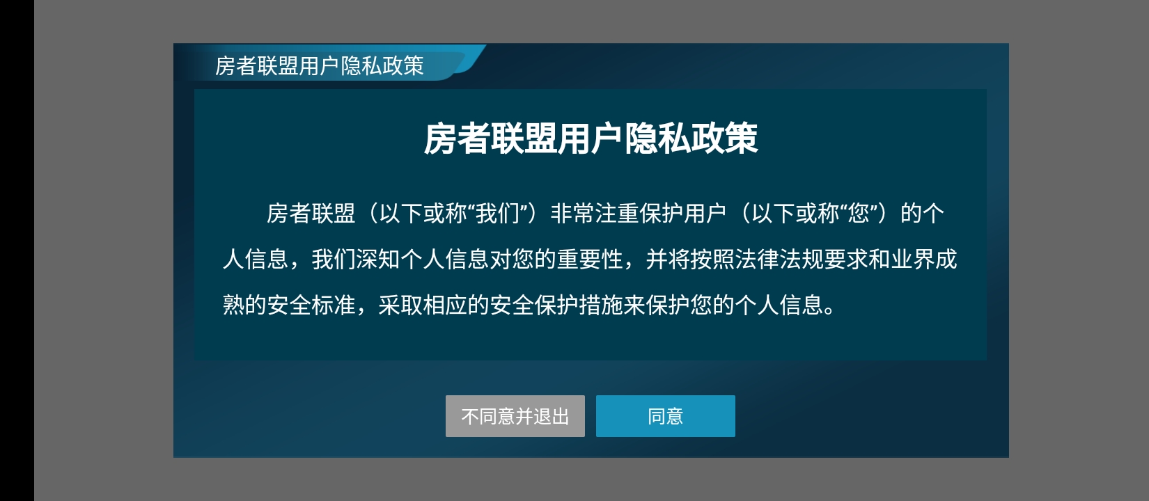 房者荣耀最新版本app_房者荣耀下载页面v3.14.00
