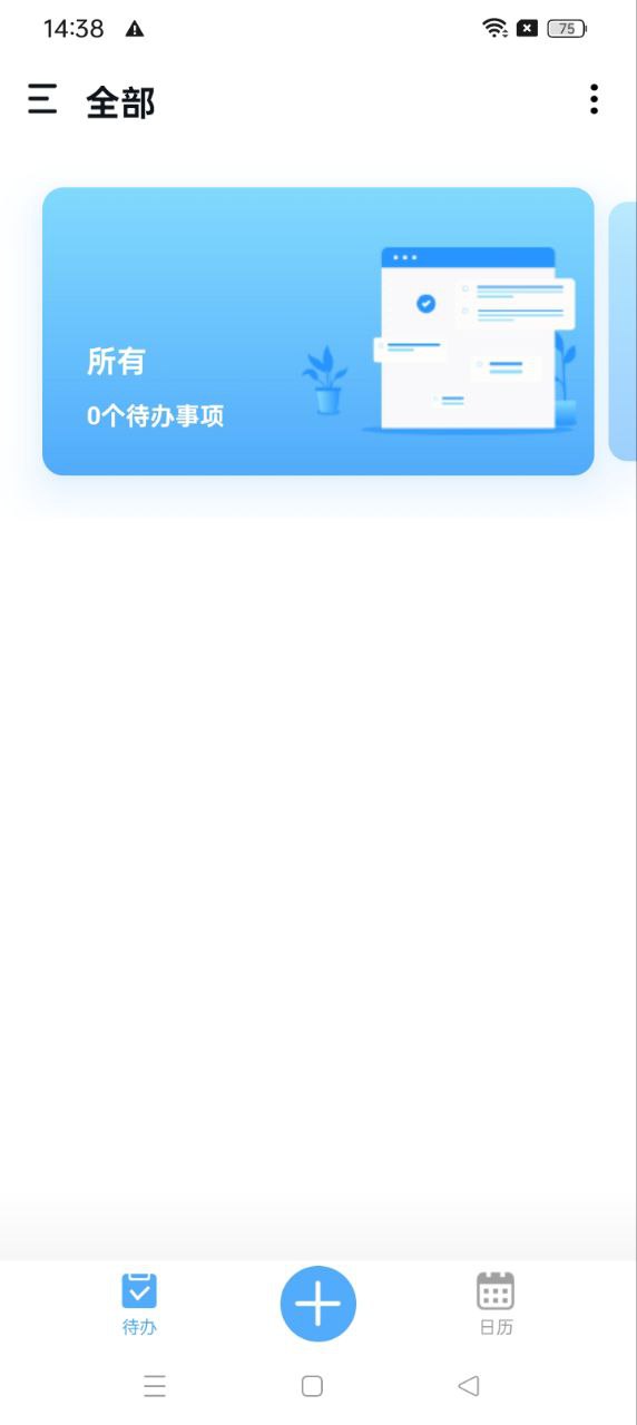 知了清单app登陆地址_知了清单平台登录网址v1.1.7