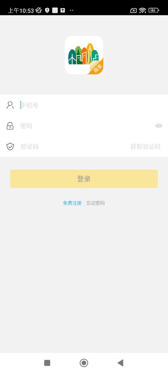 幸福商家app安卓版下载安装_幸福商家最新2024应用v8.2
