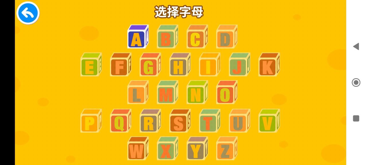 阳阳儿童英语早教课程app下载免费_阳阳儿童英语早教课程平台appv2.5.4.262
