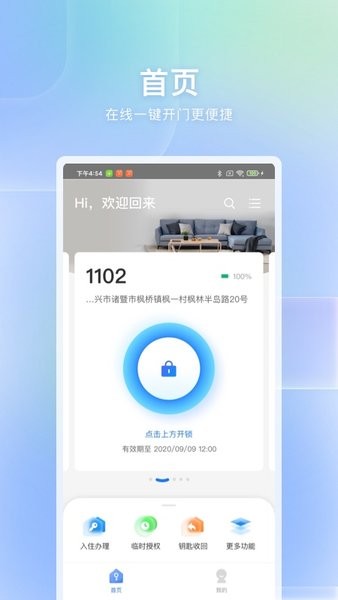 自家2024最新版_自家安卓软件下载v1.1.0