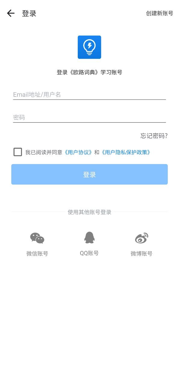 欧路背单词app下载安装最新版_欧路背单词应用安卓版下载v9.3.1