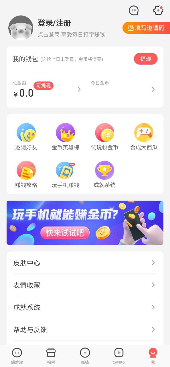 趣键盘极速版最新版本app_趣键盘极速版下载页面v1.8.7.1
