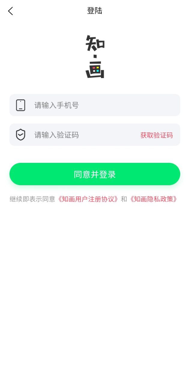 知画app下载安装最新版_知画应用安卓版下载v1.0.10