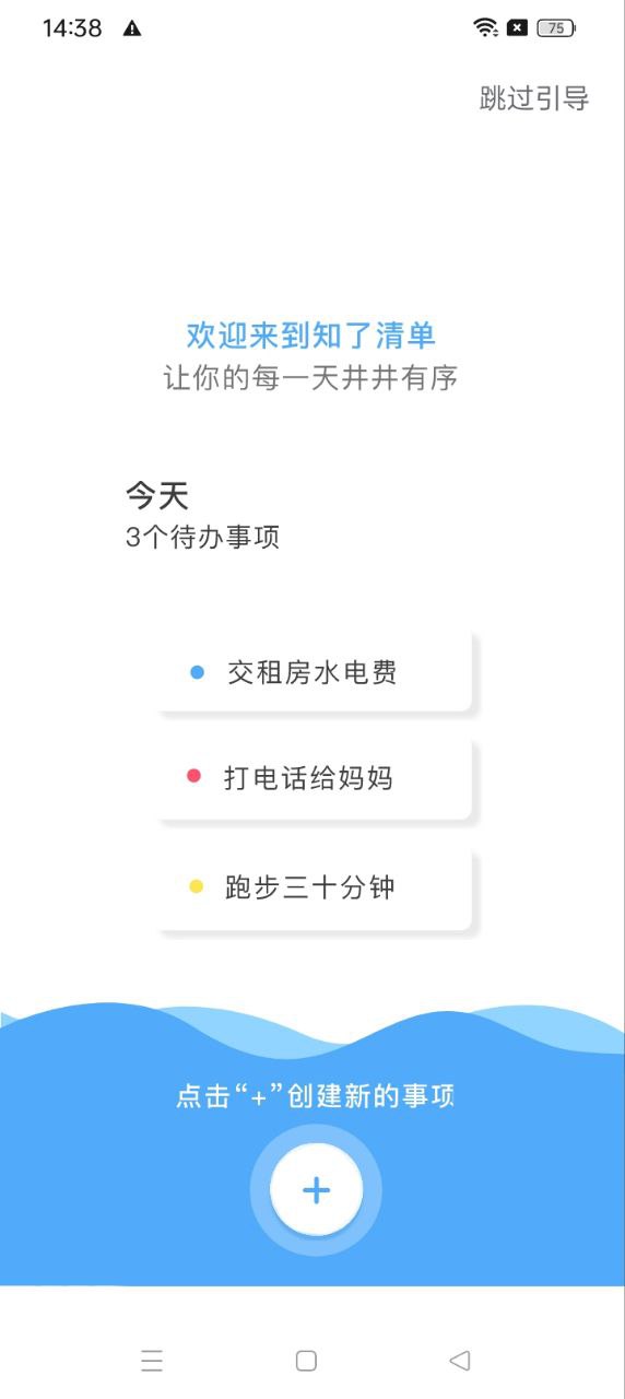 知了清单app登陆地址_知了清单平台登录网址v1.1.7