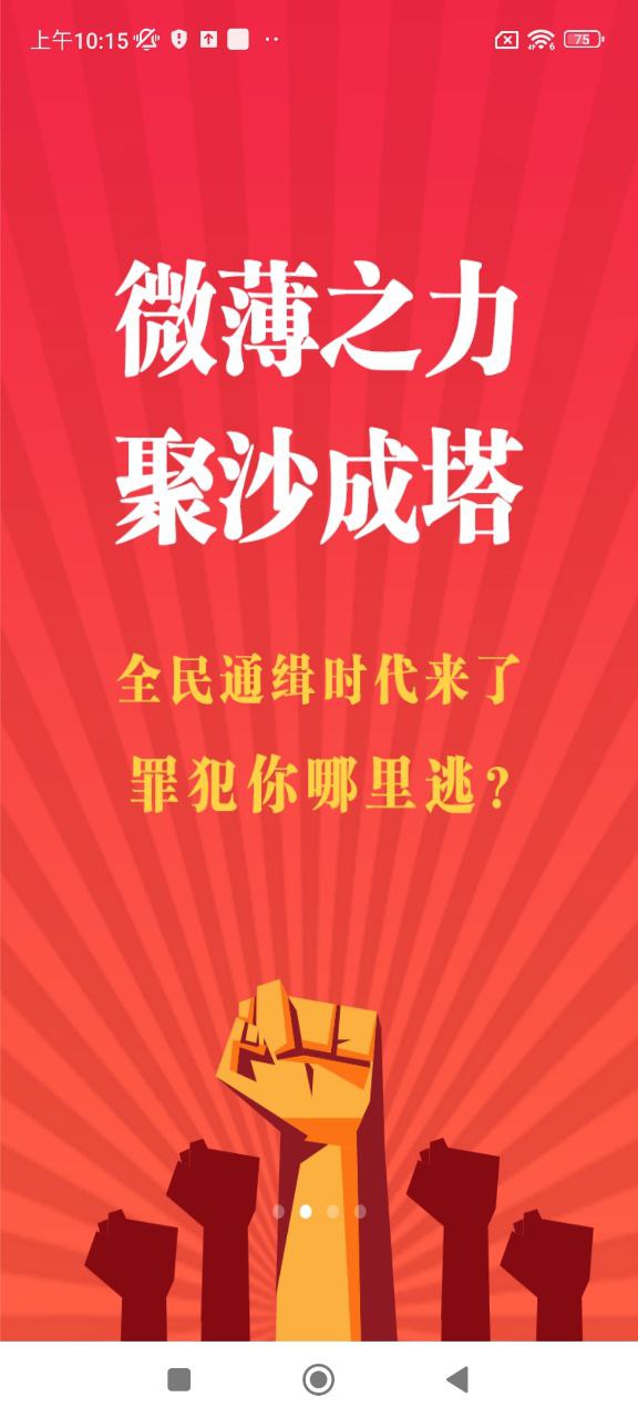 人民赏金app下载安卓版本_人民赏金应用免费版v1.0.61