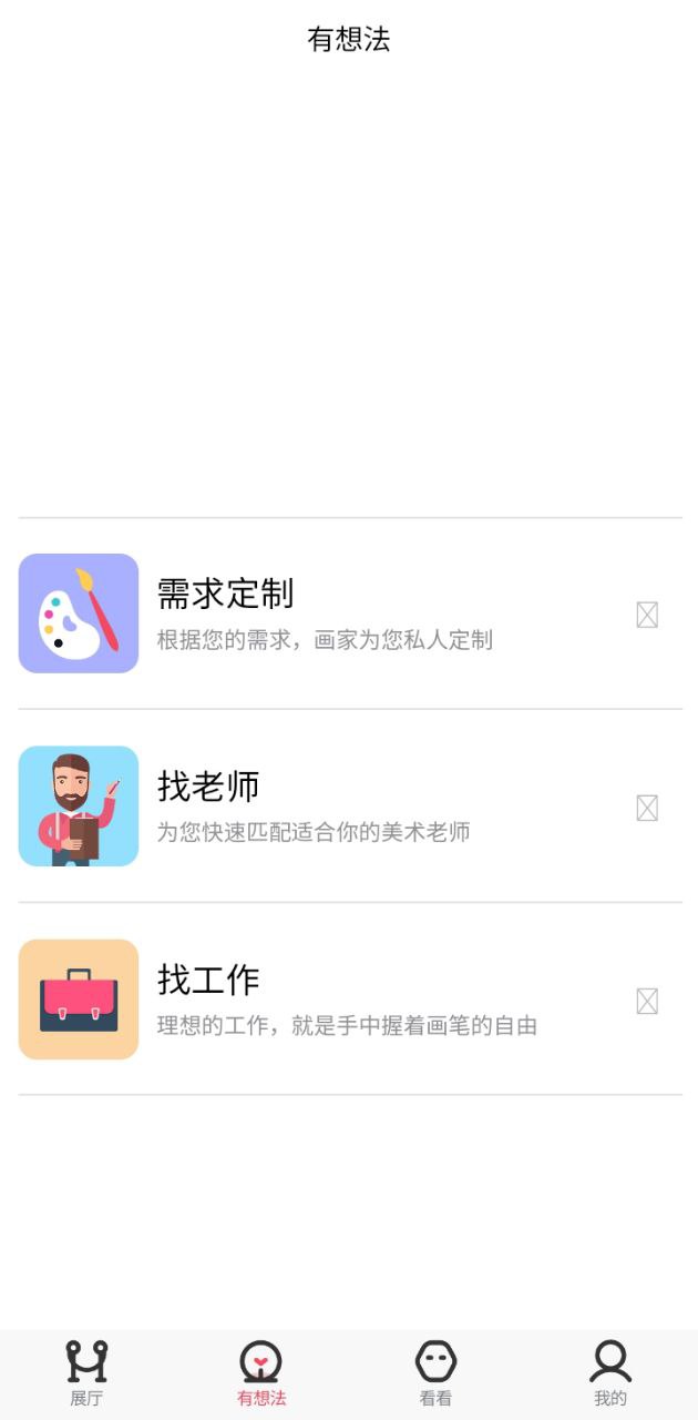 知画app下载安装最新版_知画应用安卓版下载v1.0.10