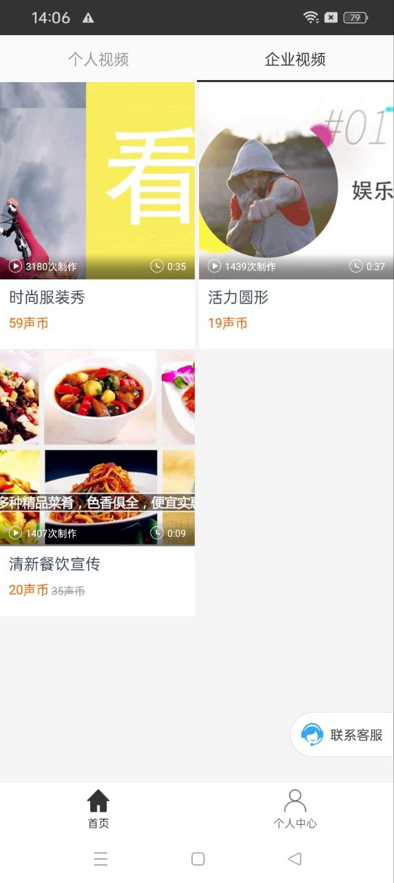 视频趣配音下载安装最新版_视频趣配音最新地址v1.1.04