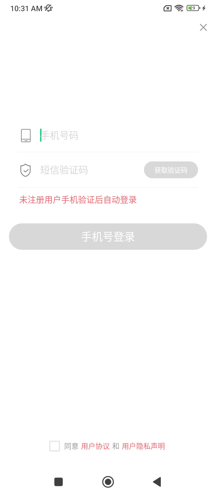 轻松记账app下载安卓版本_轻松记账应用免费版v1.3.3