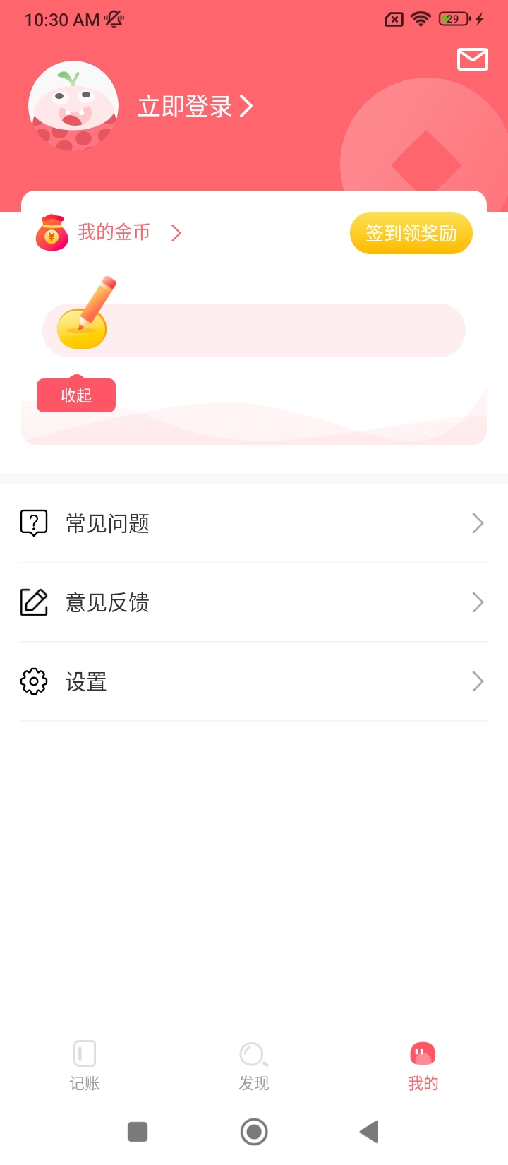 轻松记账app下载安卓版本_轻松记账应用免费版v1.3.3