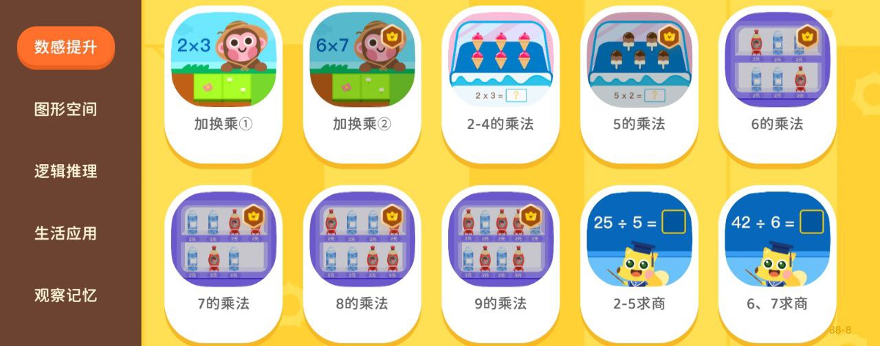 有道数学app_有道数学安卓软件免费版v5.0.6