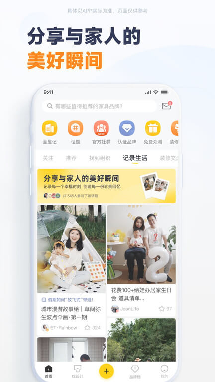 一兜糖家居手机开户_一兜糖家居手机网址v6.0.8