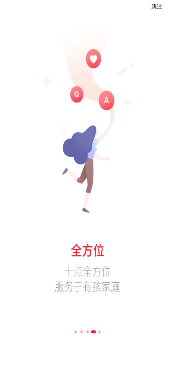 十点吉市网站最新版下载_十点吉市网站登录v7.1.0.7pro