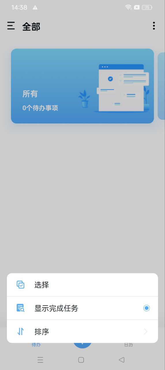 知了清单app登陆地址_知了清单平台登录网址v1.1.7