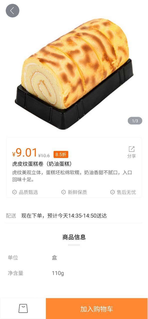 便利蜂app安卓版_便利蜂手机纯净版下载安装v8.4.1