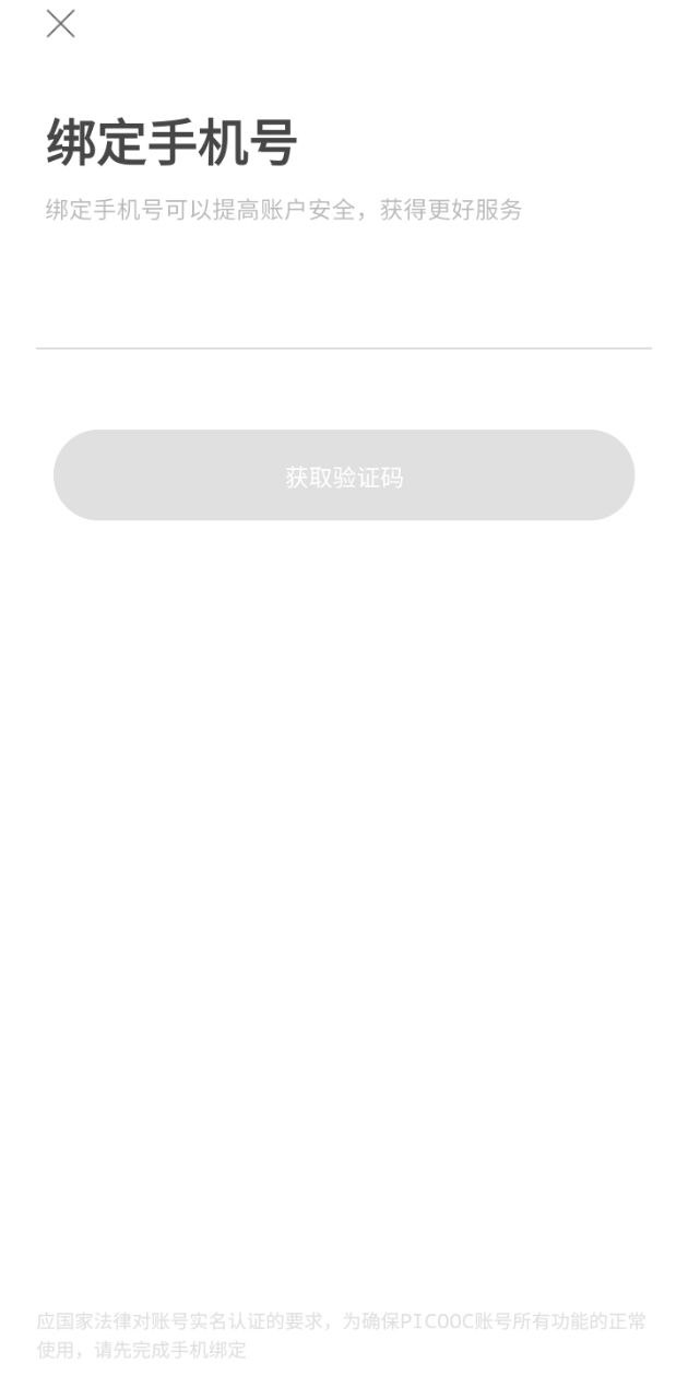 PICOOCapp下载最新版本安装_PICOOC手机版下载v4.11.3