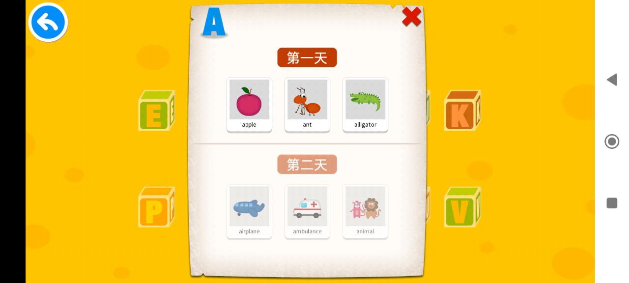 阳阳儿童英语早教课程app下载免费_阳阳儿童英语早教课程平台appv2.5.4.262