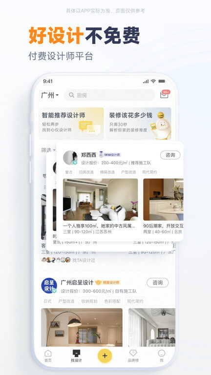 一兜糖家居手机开户_一兜糖家居手机网址v6.0.8