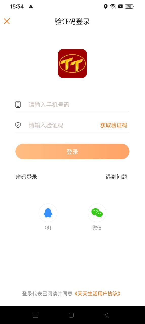 天天生活登录首页_天天生活网站首页网址v1.9.4