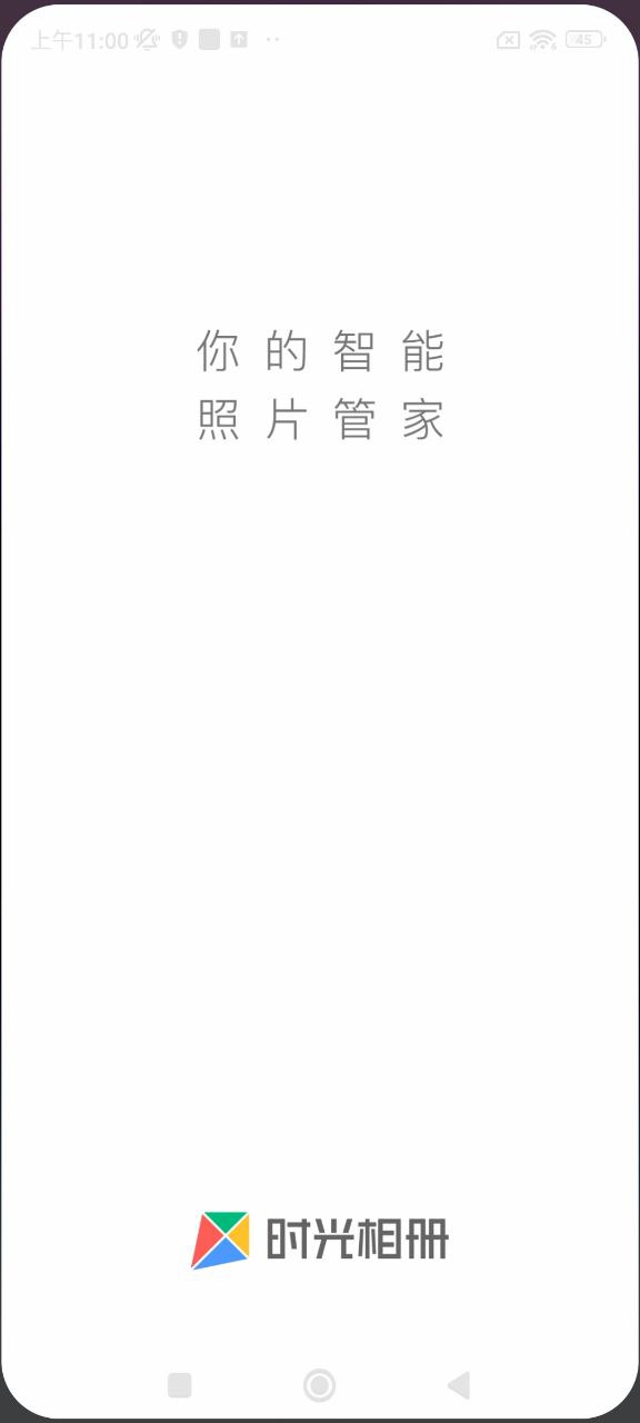 时光相册极速版app网址_时光相册极速版开户v3.2.1