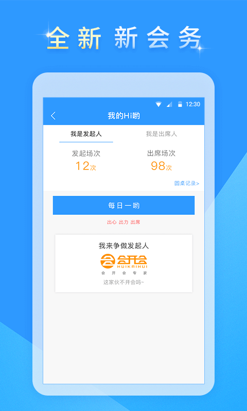 欢颜掌柜app免费下载_欢颜掌柜手机纯净版2024v7.0.1