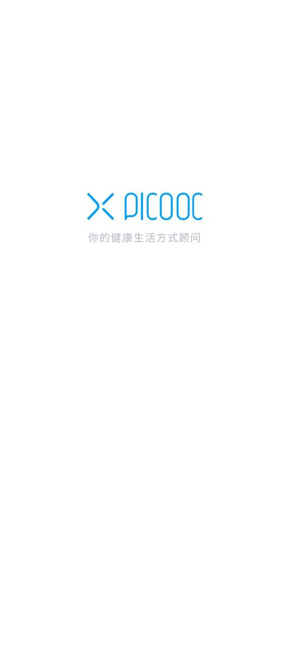 PICOOCapp下载最新版本安装_PICOOC手机版下载v4.11.3
