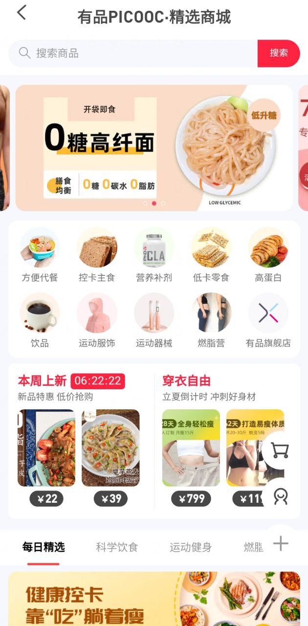 PICOOCapp下载最新版本安装_PICOOC手机版下载v4.11.3