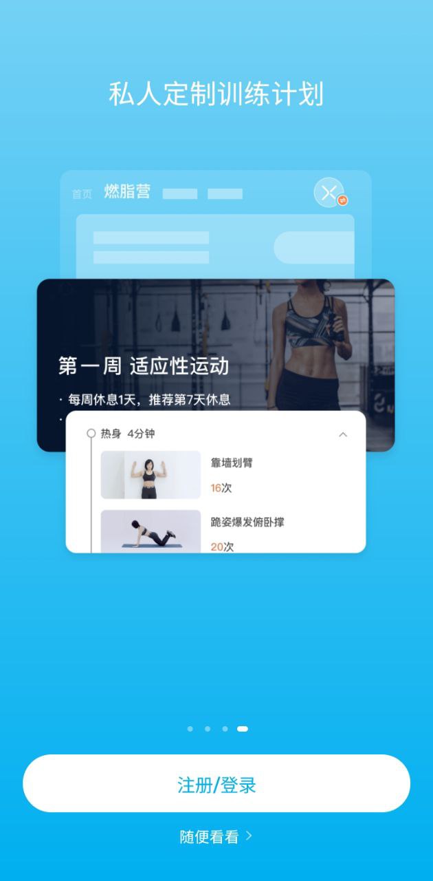 PICOOCapp下载最新版本安装_PICOOC手机版下载v4.11.3