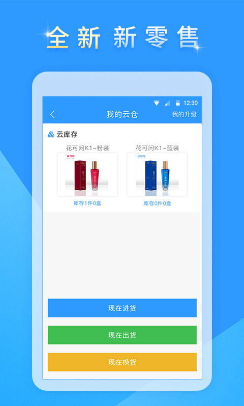欢颜掌柜app免费下载_欢颜掌柜手机纯净版2024v7.0.1