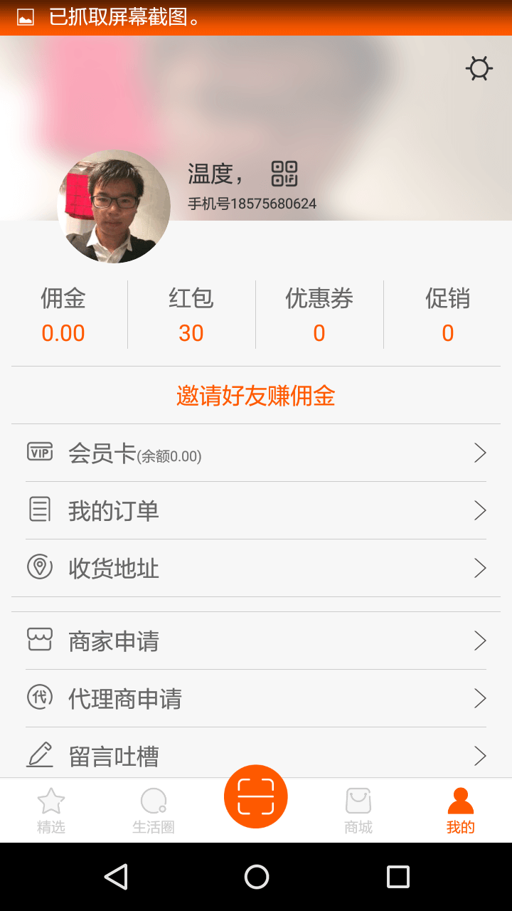 天天生活登录首页_天天生活网站首页网址v1.9.4