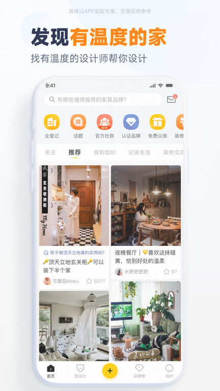 一兜糖家居手机开户_一兜糖家居手机网址v6.0.8